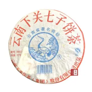 【茶韻】普洱茶2006年下關8603青餅357gX1 茶葉禮盒(附普洱專用收藏袋X1)