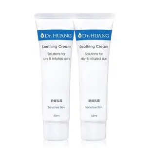Dr.HUANG黃禎憲-舒緩乳霜(55ml)x2件組