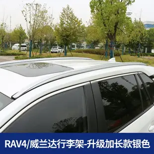 23款豐田榮放RAV4車頂行李架箱威蘭達專用2023原廠rv4配件改裝飾