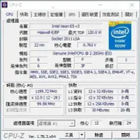 在飛比找Yahoo!奇摩拍賣優惠-【含稅】Intel Xeon E5-2670 V3 2.2G