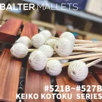 在飛比找蝦皮購物優惠-【Buffalo Music】Balter Mallets 