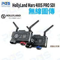 在飛比找Yahoo!奇摩拍賣優惠-HollyLand Mars 400S PRO SDI+HD