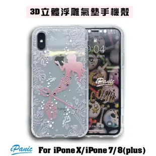 【 iPanic】iPhoneX iXS I8 I7 Plus 3D立體浮雕 水鑽手機殼 人魚之歌 Iphone手機殼