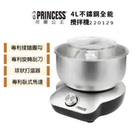 在飛比找PChome商店街優惠-【PRINCESS荷蘭公主】 4L不鏽鋼全能攪拌機 2201