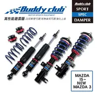 在飛比找樂天市場購物網優惠-真便宜 [預購]日本Buddy club SPORT SPE