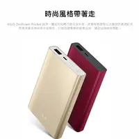 在飛比找蝦皮購物優惠-ASUS ZenPower Pocket行動電源(金)600