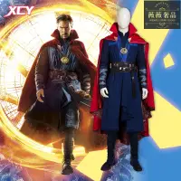 在飛比找蝦皮購物優惠-新店特惠♔漫威奇異博士cos同款cosplay史蒂夫紅色斗篷