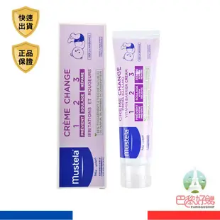 Mustela 慕之恬廊 衛蓓欣全效護膚膏VBC 100ml/50ml 屁屁膏