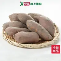 在飛比找蝦皮商城優惠-有機紅地瓜 500G/袋【愛買冷藏】