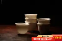 在飛比找Yahoo!奇摩拍賣優惠-【二手】臺灣敦睦窯鈴鐺杯壓手杯品茗杯 早期定制德化特級白瓷玉