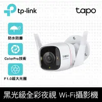 在飛比找PChome24h購物優惠-TP-Link Tapo C325WB AI無線網路攝影機 