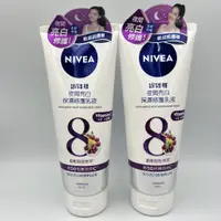 在飛比找蝦皮購物優惠-【妮維雅】NIVEA夜間亮白保濕修護乳液180ml身體潤膚深