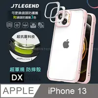 在飛比找PChome24h購物優惠-JTLEGEND iPhone 13 6.1吋 DX超軍規防