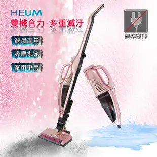 韓國HEUM手持直立二合一吸塵器(無線)HU-VC022金色