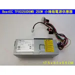 BESTEC TFX0250D5WB 小機箱電源供應器 電供 250W
