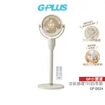 【GPLUS】GP小雷達 空氣循環7吋四季扇 GP-D02A【蝦幣3%回饋】