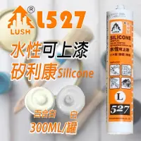 在飛比找momo購物網優惠-【LUSH】樹牌 水性矽利康 L527 5支(300ml 白