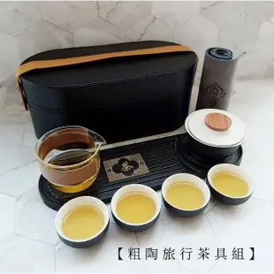 【Life shop】粗陶旅行茶具組/附精美收納盒(泡茶組 交換禮物 茶具 旅行茶具 茶器套裝)