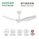 SUNON 當代經典吊扇 Modern HVLS Fan 白 工業吊扇 節能扇 吊掛扇 涼扇 電風扇 室內吊扇 吊扇 電扇