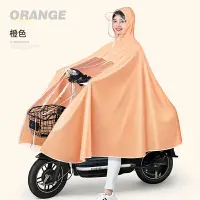 在飛比找樂天市場購物網優惠-雨衣 防雨雨衣 成人雨衣 電動電瓶車雨衣男女款單人新式摩托自