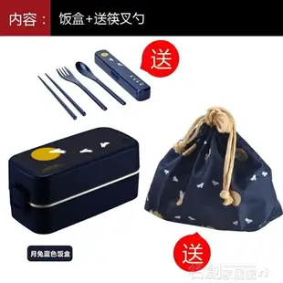 日本雙層飯盒便當盒日式餐盒可微波爐加熱塑膠 分隔午餐盒