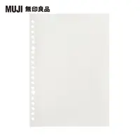 在飛比找momo購物網優惠-【MUJI 無印良品】自由組合活頁筆記本內頁/20孔.A5.