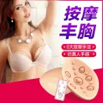 廠家直銷一件代發胸部按摩器硅膠乳貼無線按摩文胸乳房熱敷震動按摩儀-誠信優品