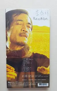 在飛比找Yahoo!奇摩拍賣優惠-李泰祥 自彼次遇到妳CD+VCD《春天的浮雕》《你是我所的有