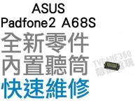 在飛比找Yahoo!奇摩拍賣優惠-ASUS PadFone2 PadFone 2 A68S A