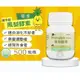 衛肯 鳳梨酵素膜衣錠+維他命C 500粒/罐 鳳梨酵素100mg 維生素C 30mg 憨吉小舖