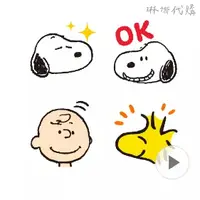 在飛比找蝦皮購物優惠-【動態】Snoopy表情貼 LINE 表情貼 日本LINE表