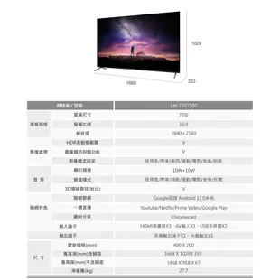 TATUNG 大同 75型 Android4K 液晶顯示器 液晶電視 UH-75XT500