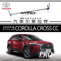 在飛比找蝦皮購物優惠-免運 2020年後 COROLLA CROSS CC 豐田 