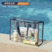 在飛比找蝦皮購物優惠-韓國大容量果凍透明沙灘包pvc防水溫泉收納游泳包手提袋購物袋