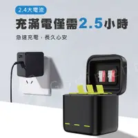 在飛比找有閑購物優惠-TELESIN泰迅 2.4A大電流 電池收納充電盒 適用Go