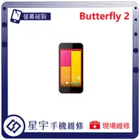 在飛比找蝦皮購物優惠-[星宇手機] 台南專業 HTC butterfly S 2 