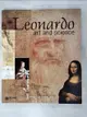 【書寶二手書T6／藝術_JM8】Leonardo: Art and Science_Leonardo (da Vinci)