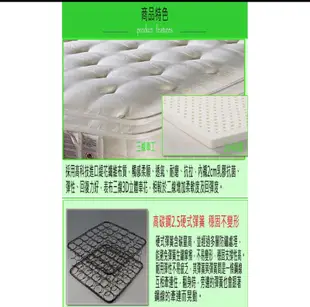 【ESSE御璽名床】【馬來西亞乳膠】三線2.5硬式床墊(護背系列6x6.2尺 雙人加大)