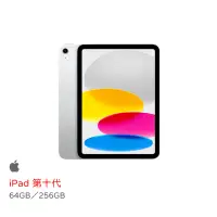 在飛比找蝦皮購物優惠-【Y&L】Apple蘋果 iPad (第十代) 10.9吋 