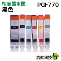 在飛比找蝦皮商城優惠-浩昇科技 HSP PGI-770XL PGI-770 相容墨