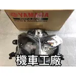 機車工廠 山葉 BWS R BWS'R BWS125 BWSR 雙碟 大燈 前燈 大燈組 YAMAHA 正廠零件