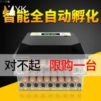 在飛比找樂天市場購物網優惠-【孵化機 】小雞鵝鸚鵡蛋可孵化箱孵蛋 孵化器 小型家用型水床