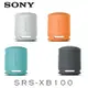 SONY SRS-XB100 藍牙喇叭 (台灣索尼公司貨保固一年) 取代SRS-XB13 領劵現折