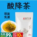 【台灣現貨】酸降茶  養生茶 冷泡茶包 菊苣梔子茶  梔子 葛根