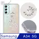 apbs Samsung Galaxy A34 5G 防震雙料水晶彩鑽手機殼-禮服奢華版
