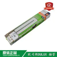 在飛比找Yahoo!奇摩拍賣優惠-全館免運 OSRAM歐司朗36W840DULUX L三基色H