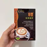 全新現貨供應🔥粉塑防彈咖啡☕️｜多件優惠