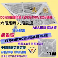 在飛比找蝦皮購物優惠-『輕鋼架風扇』16吋 輕鋼架節能扇 輕鋼架循環扇 直流節能扇