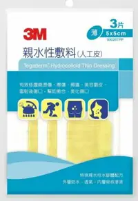 在飛比找樂天市場購物網優惠-【10入優惠】3M 親水性人工皮 5×5cm 3片 [美十樂