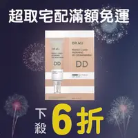 在飛比找樂天市場購物網優惠-DR.WU 達爾膚 超完美保濕DD霜（自然色/明亮色）（40